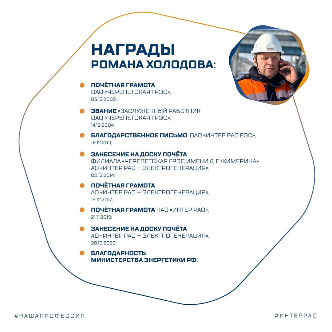 Роман Иванович Холодов — пример профессионализма и преданности своему делу