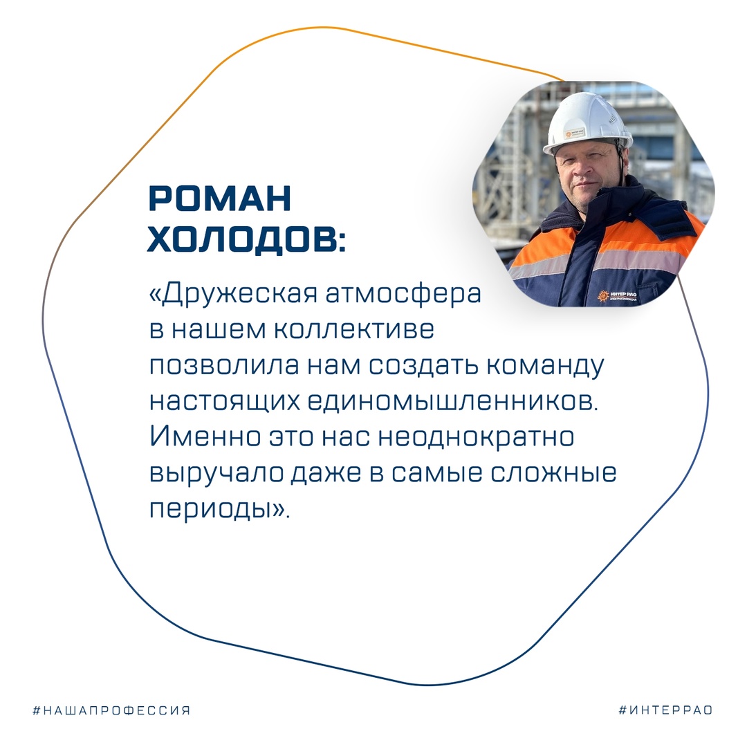 Роман Иванович Холодов — пример профессионализма и преданности своему делу