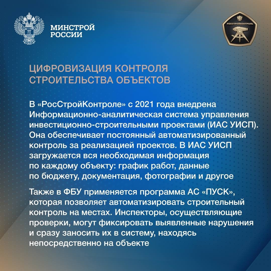 Учреждение создано приказом Минстроя России от 8 апреля 2019 года.