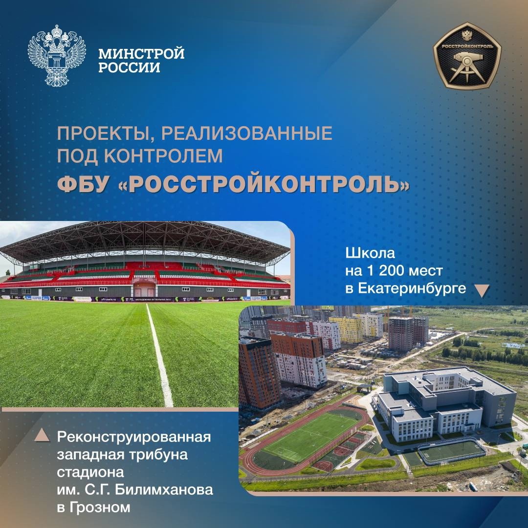 Учреждение создано приказом Минстроя России от 8 апреля 2019 года.