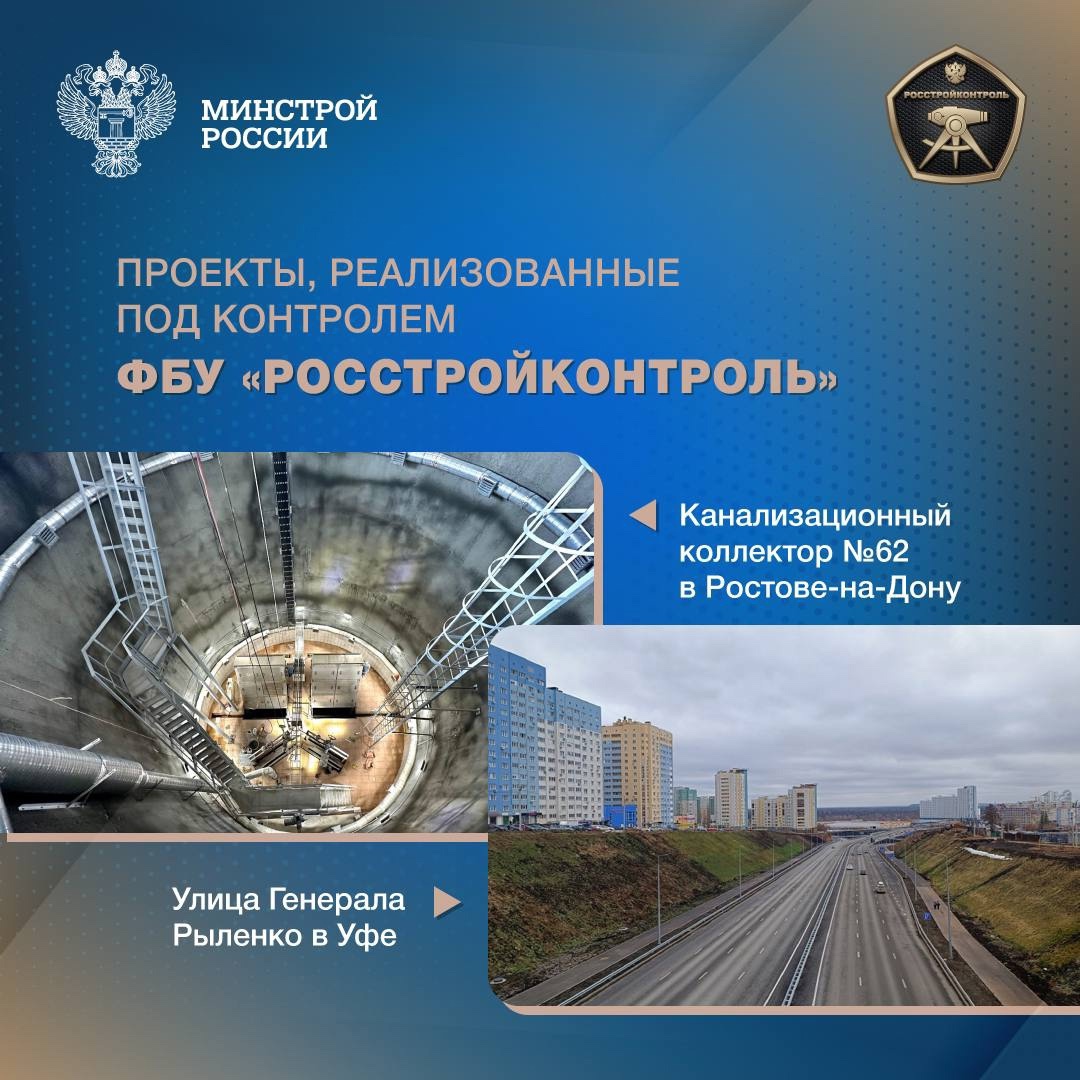 Учреждение создано приказом Минстроя России от 8 апреля 2019 года.