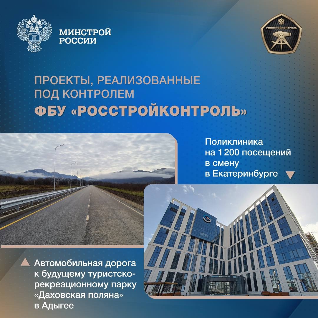 Учреждение создано приказом Минстроя России от 8 апреля 2019 года.