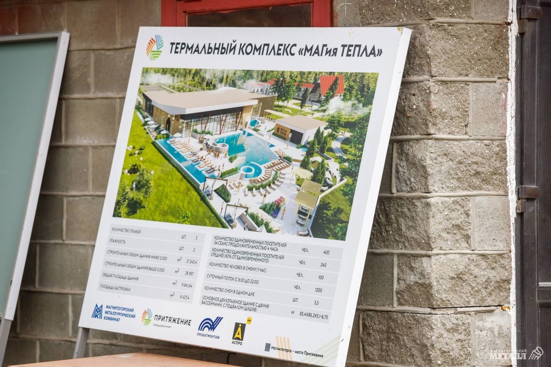 Термы Притяжения Этим летом в Магнитке начнётся обратный отсчёт: в продаже появятся абонементы в термы, где всегда +36°, расслабление и вода, чистая как утро…