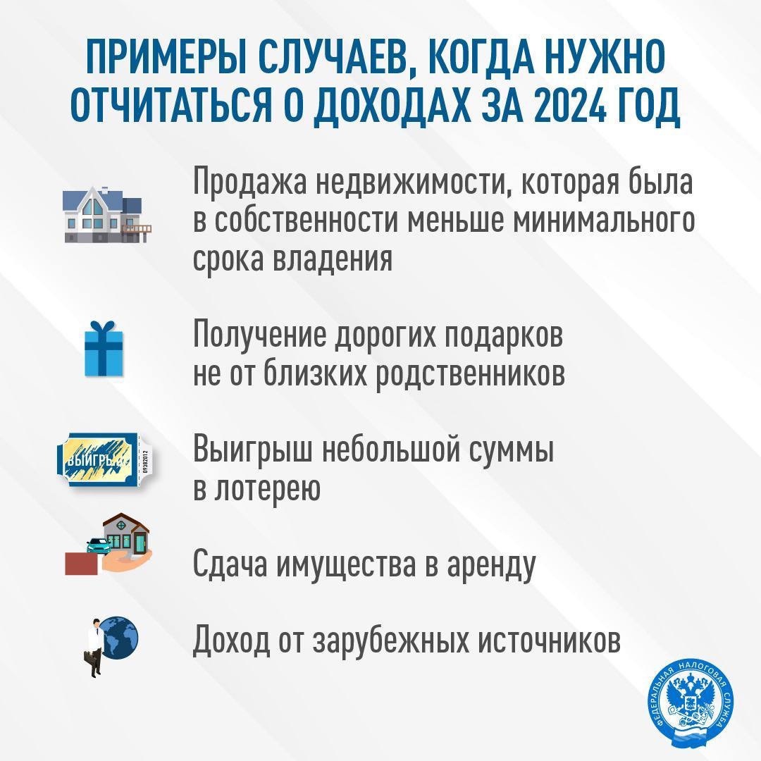 Продолжается Декларационная кампания 2025 года. До 30 апреля нужно подать 3-НДФЛ по доходам за прошлый год