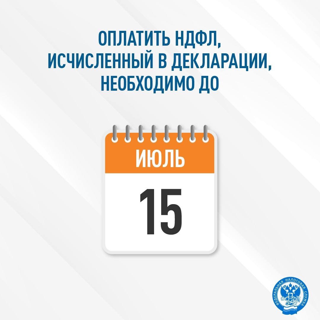 Продолжается Декларационная кампания 2025 года. До 30 апреля нужно подать 3-НДФЛ по доходам за прошлый год