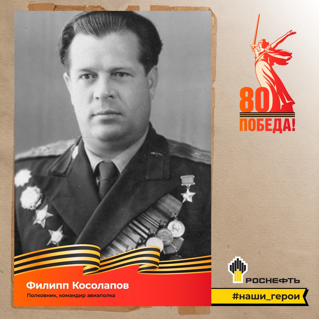 ️ Наш герой: Филипп Косолапов (09.01.1919—07.08.1994)