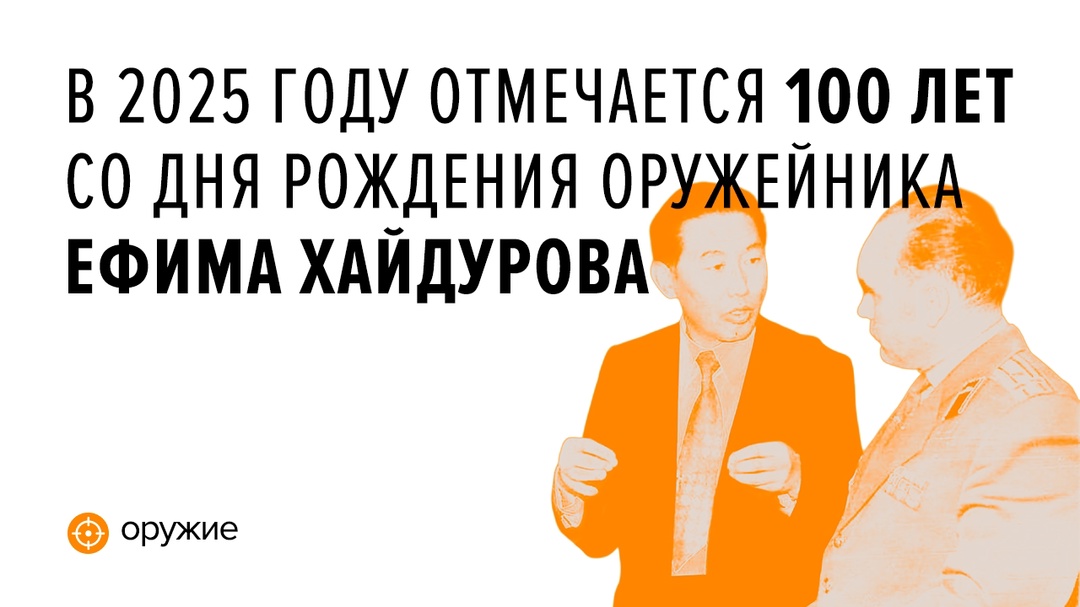 Он был настоящим мастером-оружейником, влюбленным в дело всей своей жизни. А еще — чемпионом и рекордсменом мира, обладателем множества наград.