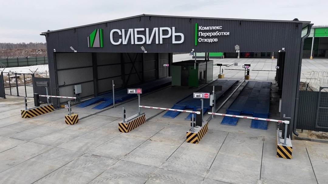 Сибирское управление Ростехнадзора провело осмотр электроустановок объекта «Автоматизированный мусоросортировочный комплекс по переработке отходов (КПО)…