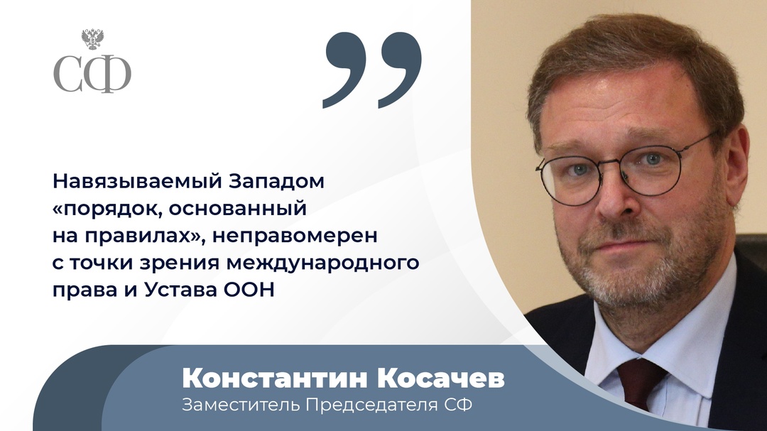Заместитель Председателя СФ Константин Косачев выступил на заседании Постоянного комитета МПС по теме «Возрастающая роль БРИКС в международных делах: как это…