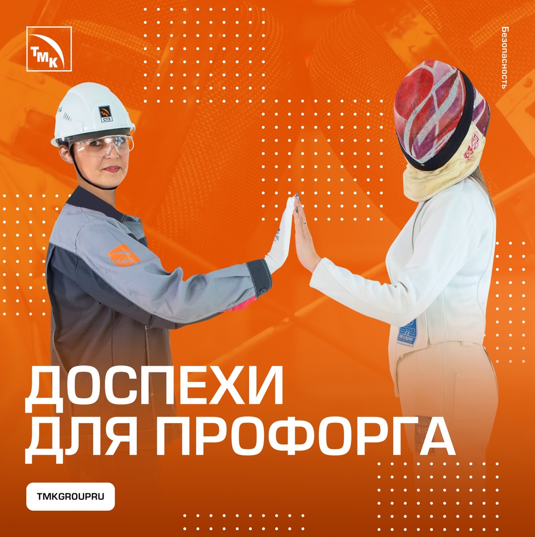 Что общего у металлургов и фехтовальщиков?