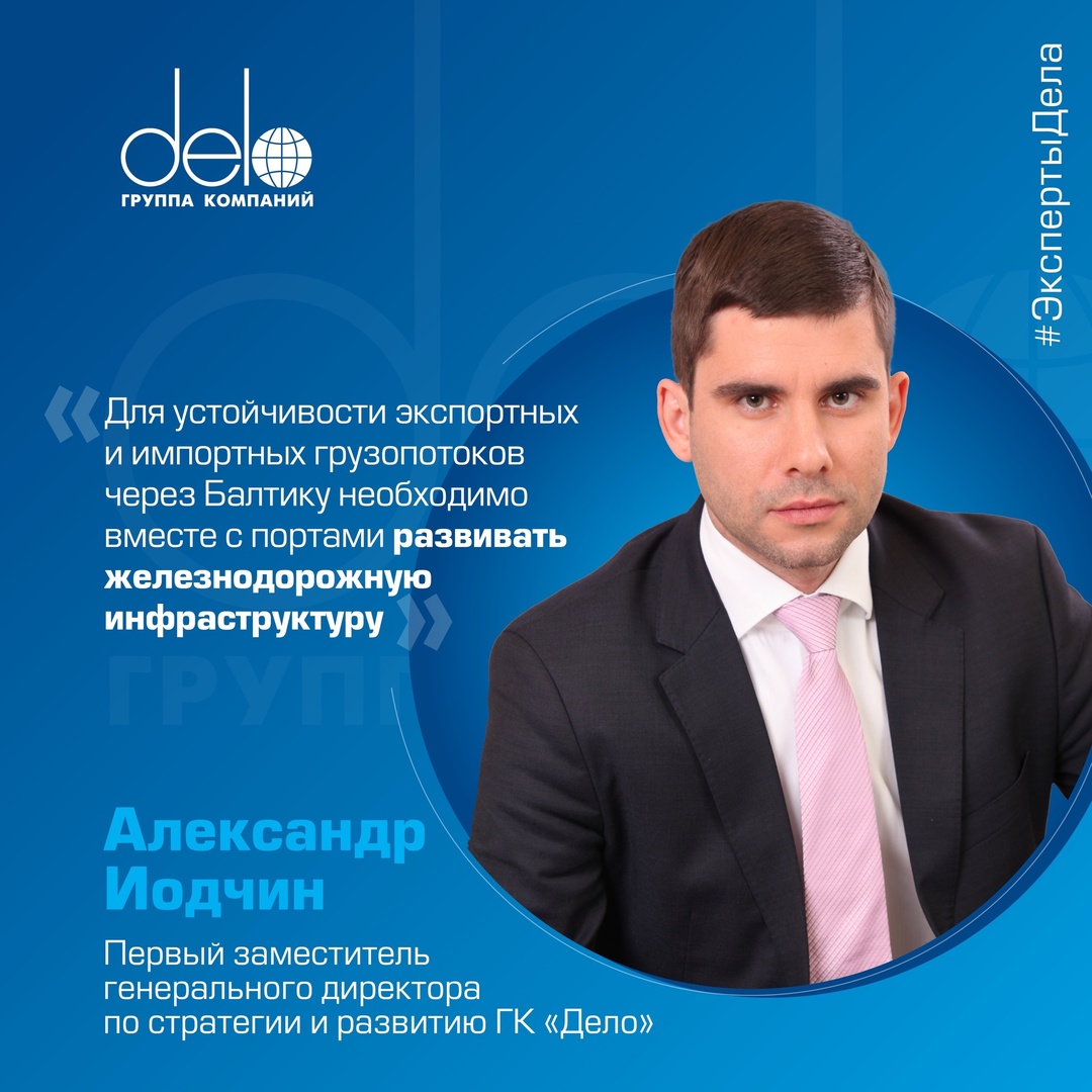 К портам на Балтике нужны новые подходы