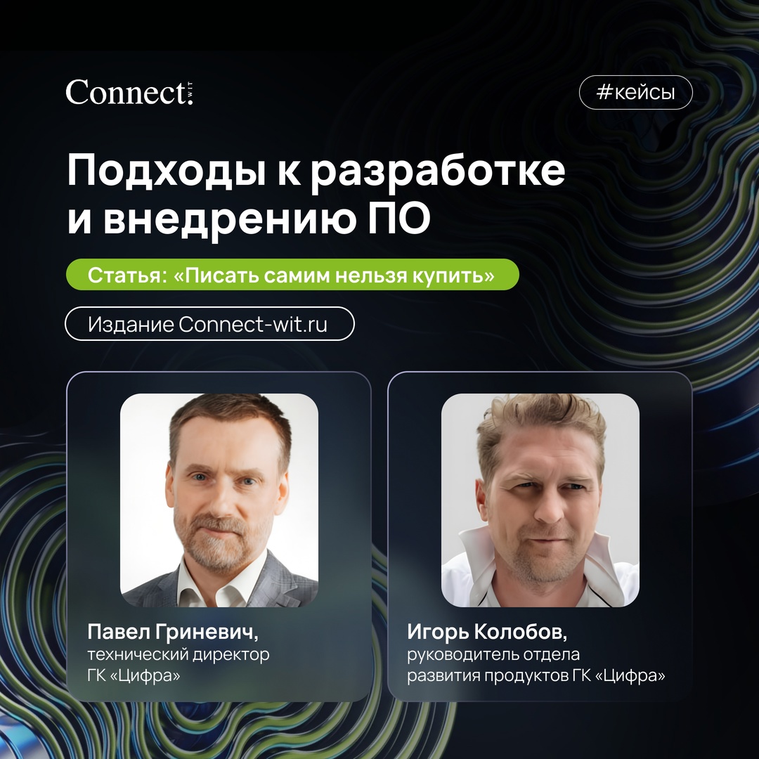 Inner Source: баланс между готовыми решениями и собственной разработкой