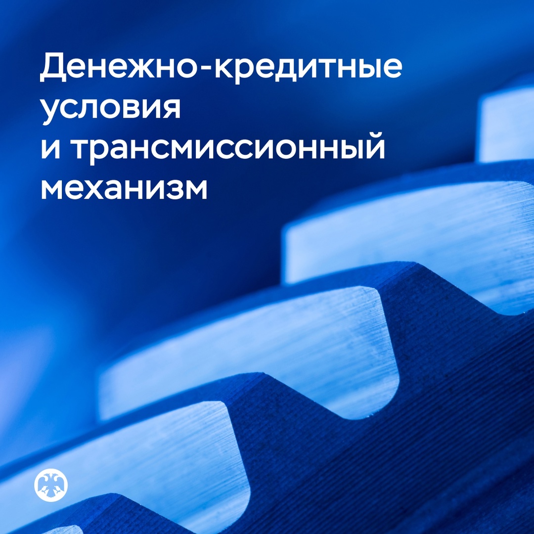 Индикаторы жесткости денежно-кредитных условий в феврале-марте изменялись неоднородно