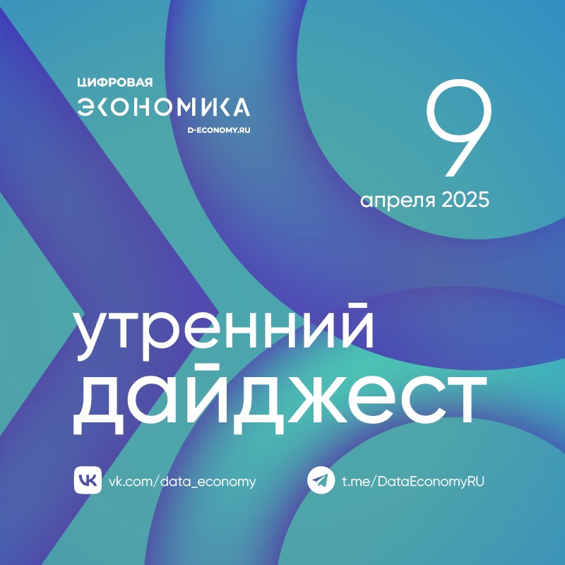 1. Почти 80 тысяч ИТ-специалистов, готовых приступить к работе в отрасли, подготовлено в России с 2019 по 2024 годы, сообщил в ходе церемонии открытия…