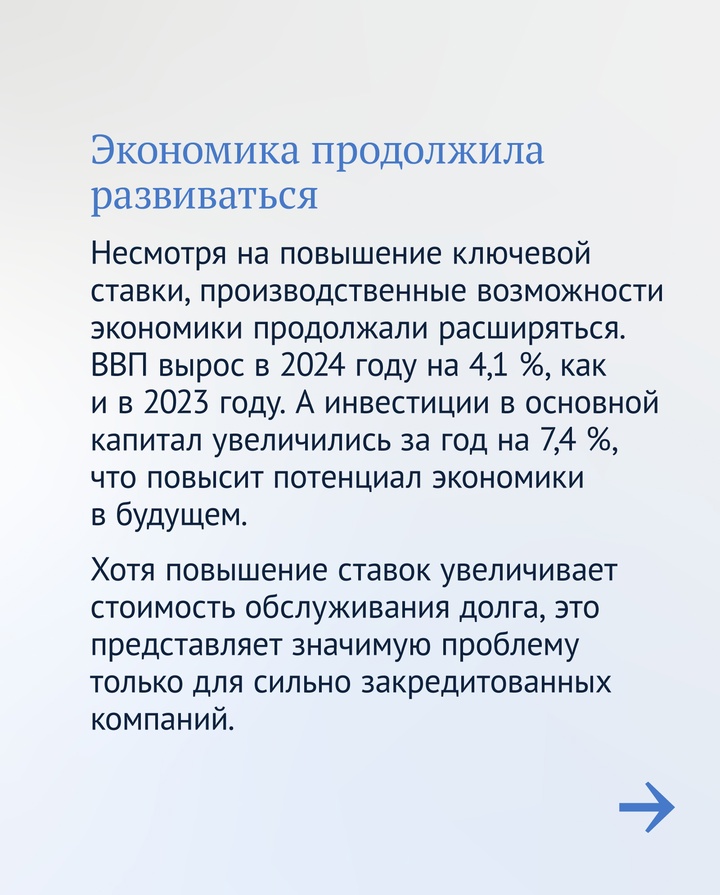 Сегодня в Госдуме Эльвира Набиуллина представит Годовой отчет Банка России.