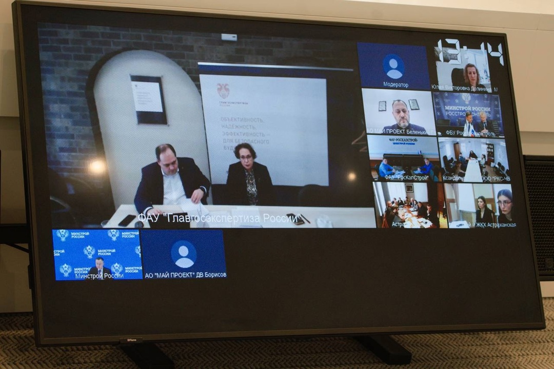 В Минстрое России прошло совещание по вопросу реконструкции очистных сооружений в городе Астрахани