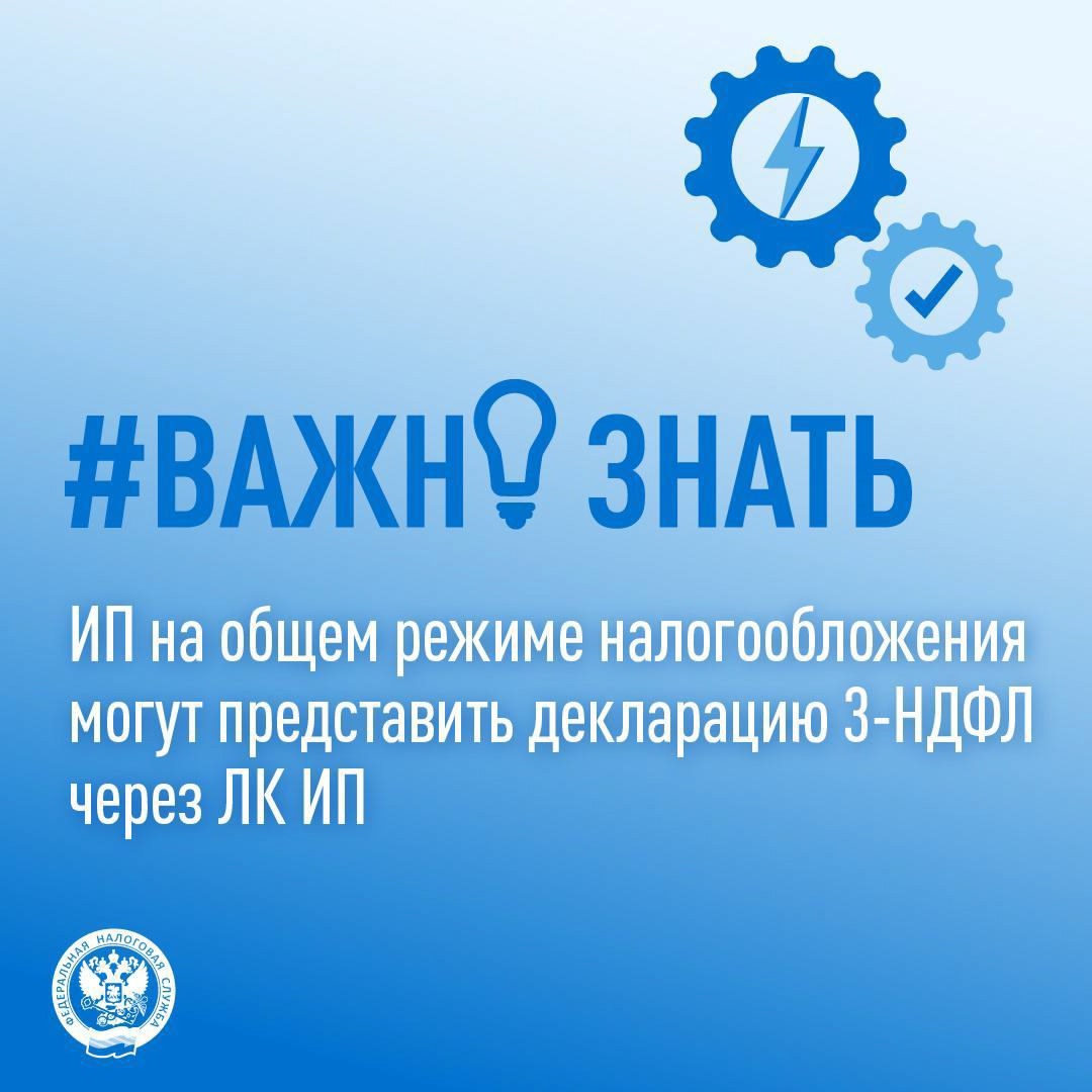 В ЛК ИП появилась новая возможность
