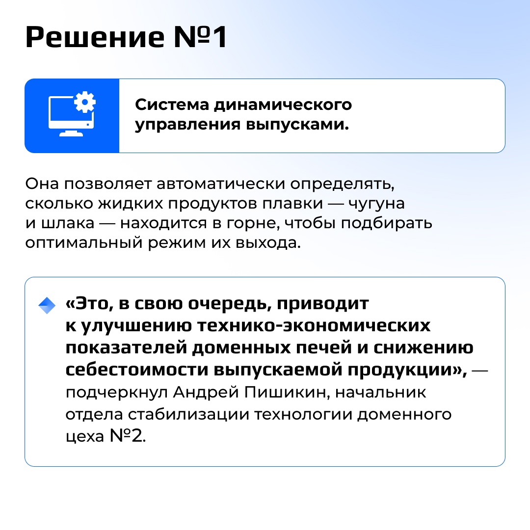 В доменном цехе №2 на НЛМК сократили сроки раздувки печей.