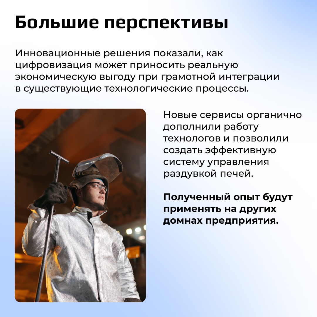 В доменном цехе №2 на НЛМК сократили сроки раздувки печей.