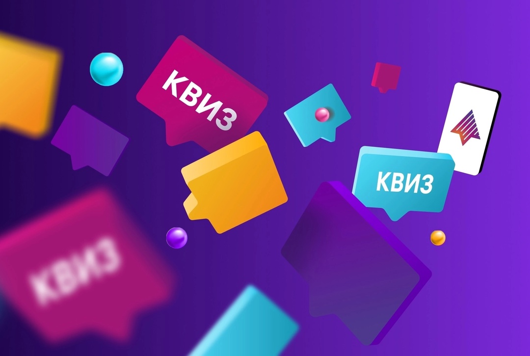 Успейте зарегистрировать команду своего учебного заведения для участия в Аврора. Квизе: