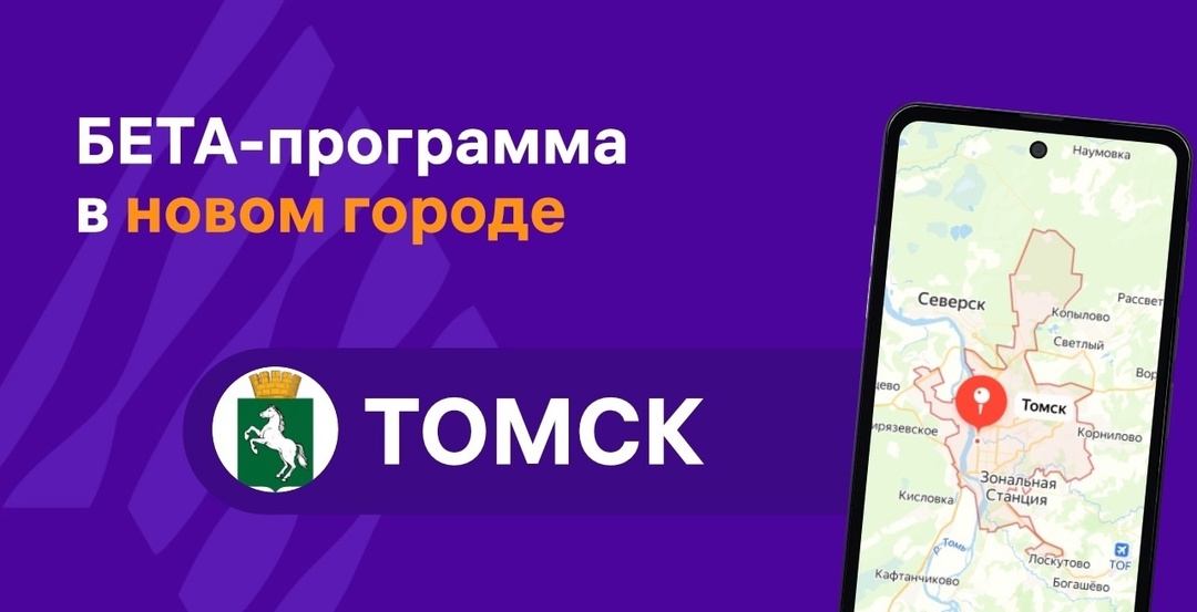 Успейте подать заявку и стать частью закрытого сообщества программы Бета-тестирования ОС Аврора в Томске