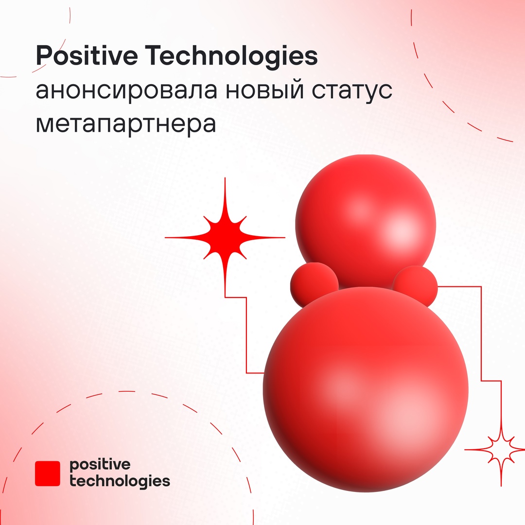 Мы запустили новый статус для партнеров — метапартнер: