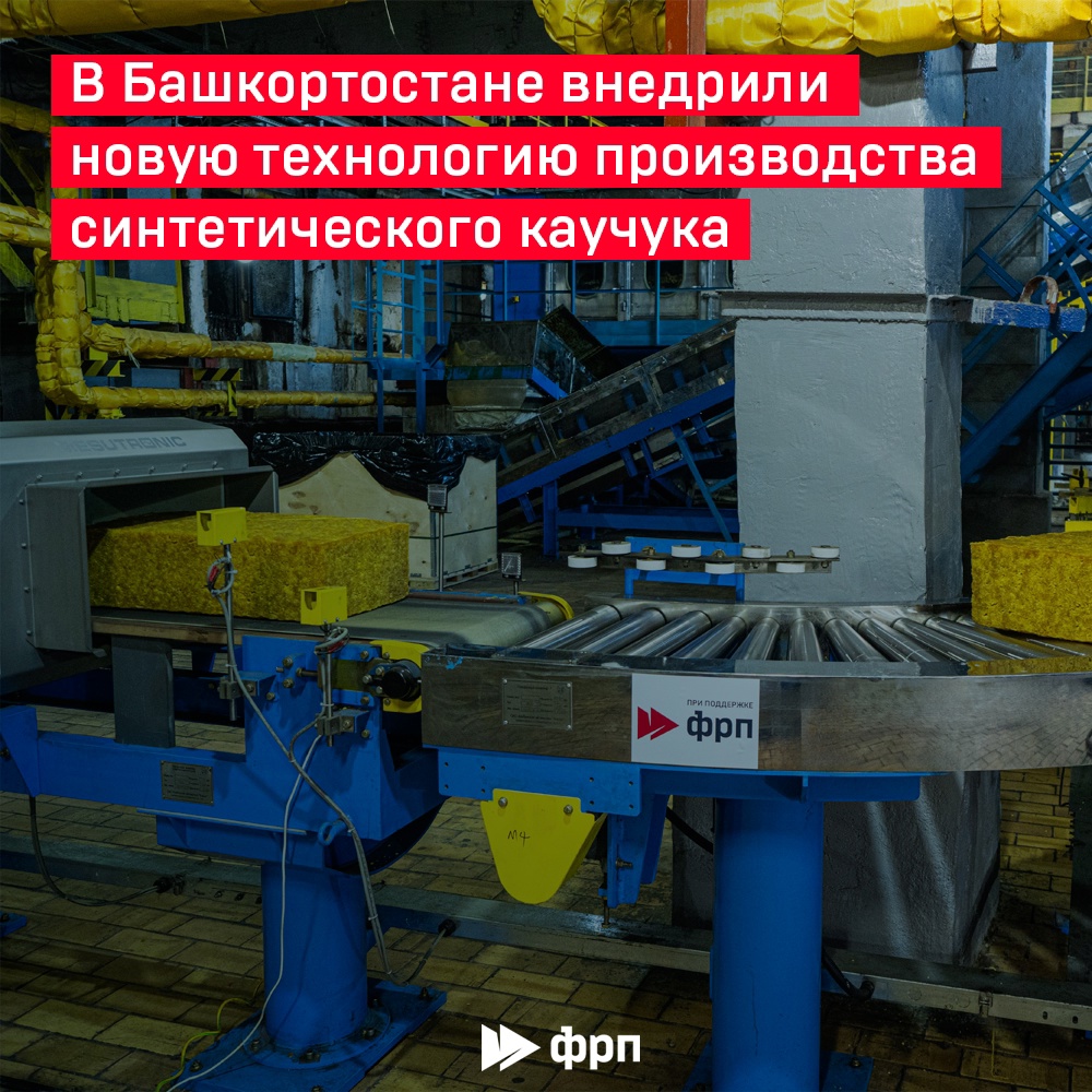 Тот же каучук, но по новейшей технологии