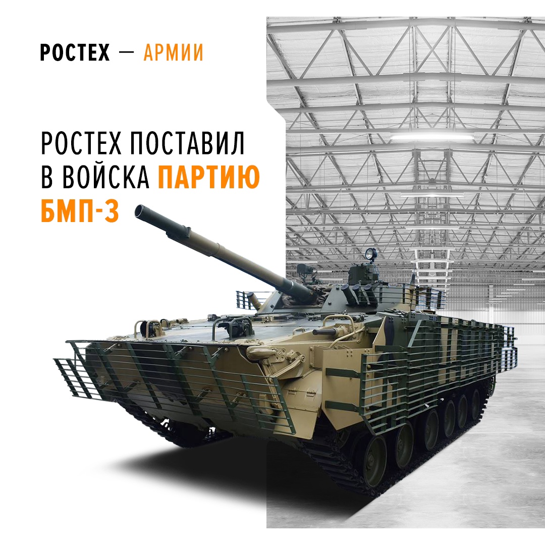 Минобороны отправлены боевые машины, оснащенные дополнительной защитой