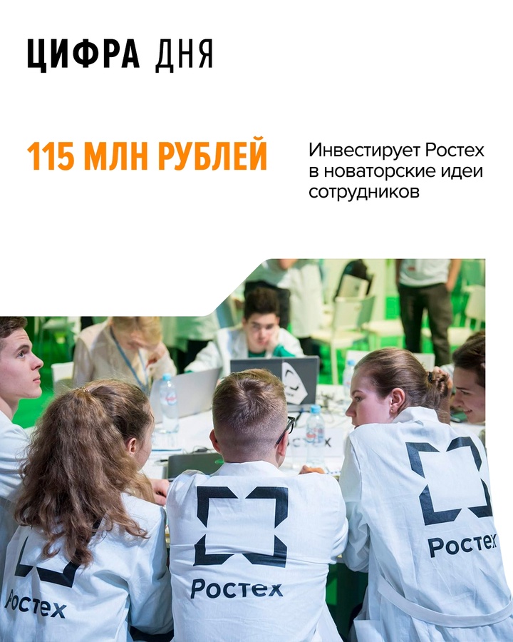 Сотрудники госкорпорации представляют свои идеи в рамках корпоративного бизнес-акселератора