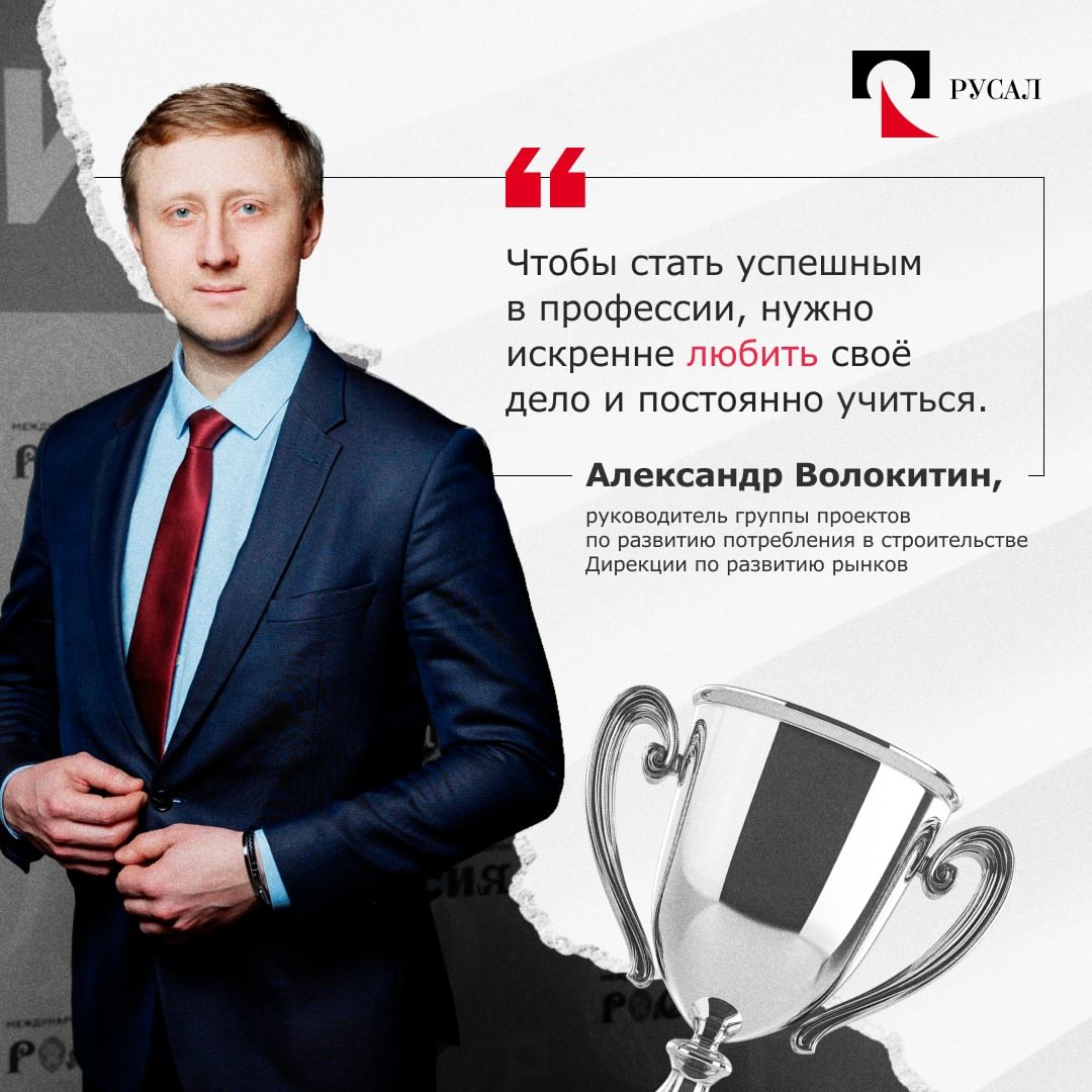 Лидеры РУСАЛа завтрашнего дня — кто они? Молодые, целеустремленные энергичные люди, увлеченные новыми идеями, умеющие работать в команде.