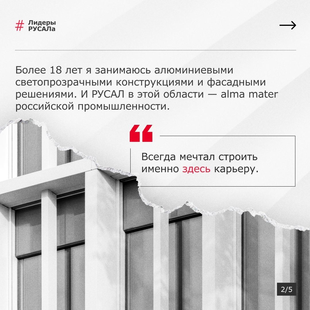 Лидеры РУСАЛа завтрашнего дня — кто они? Молодые, целеустремленные энергичные люди, увлеченные новыми идеями, умеющие работать в команде.