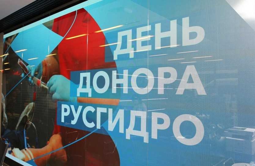 В московском офисе РусГидро состоялся день донора, энергетики сдали более 32 литров крови