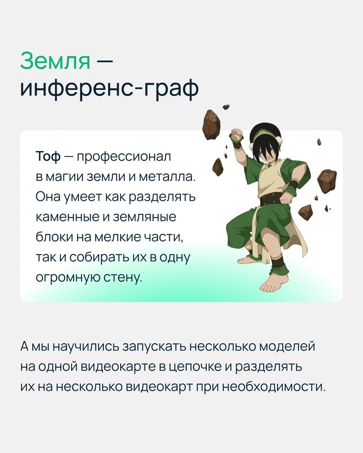 Что общего у огня, воды, земли, воздуха… и ML?