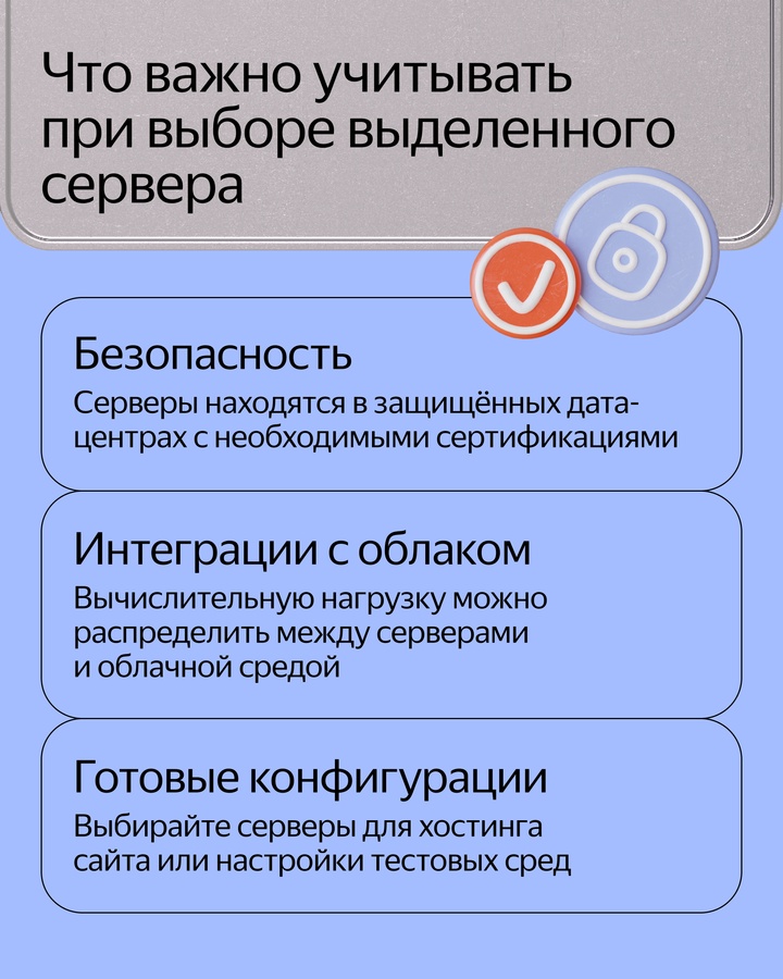 Yandex BareMetal стал доступен для всех компаний. Обновили сервис по аренде выделенных физических серверов и готовы его предоставить любым пользователям