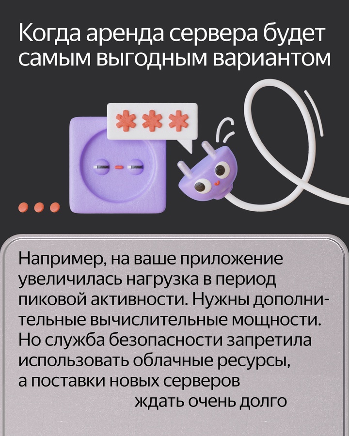 Yandex BareMetal стал доступен для всех компаний. Обновили сервис по аренде выделенных физических серверов и готовы его предоставить любым пользователям