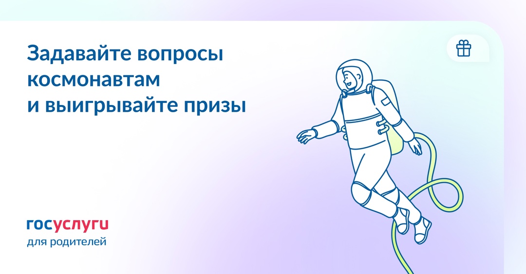 Мечтать, стремиться и достигать! Интервью и наставления настоящего космонавта Роскосмоса, Героя России Сергея Прокопьева — в новом эпизоде подкаста «Доступно…
