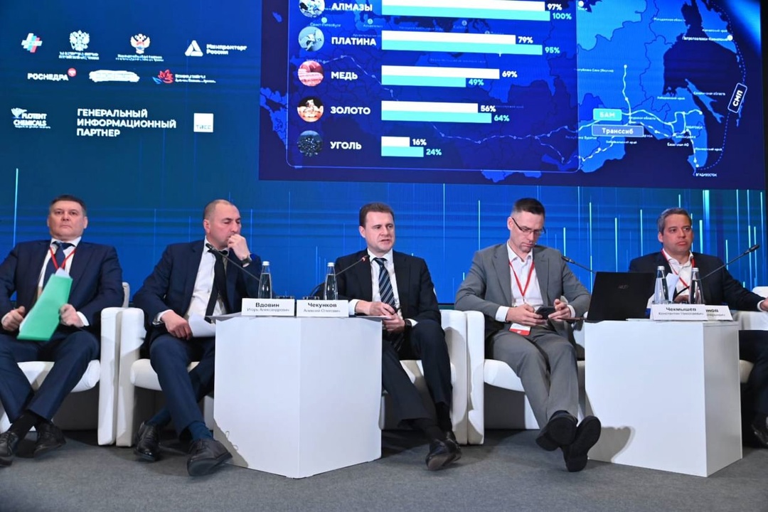 Глава Минвостокразвития Алексей Чекунков выступил на пленарной сессии форума «Горнодобывающая промышленность: инвестиционные проекты и меры поддержки»