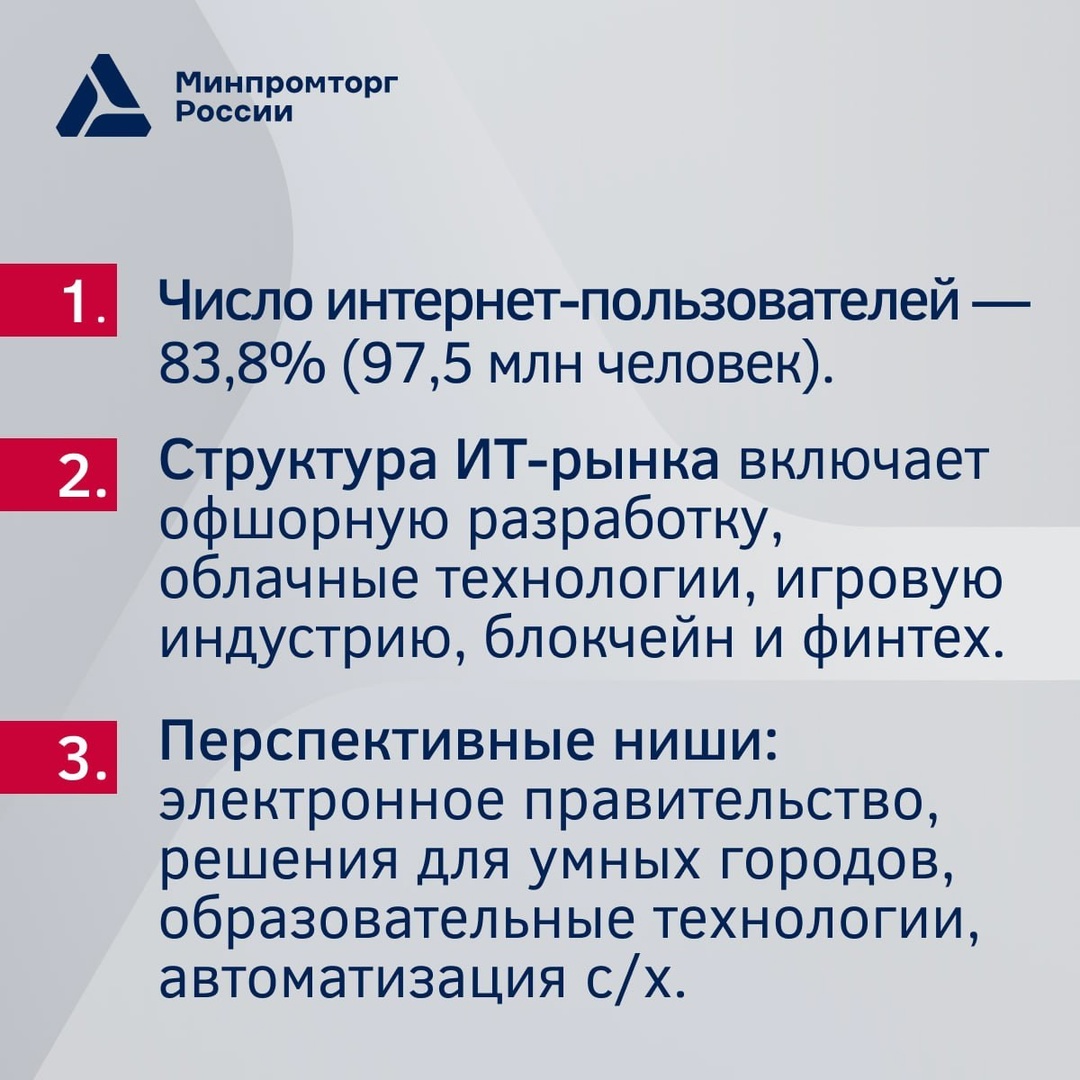 Знакомимся с итогами вебинар о возможностях и вызовах ИТ-рынка Филиппин