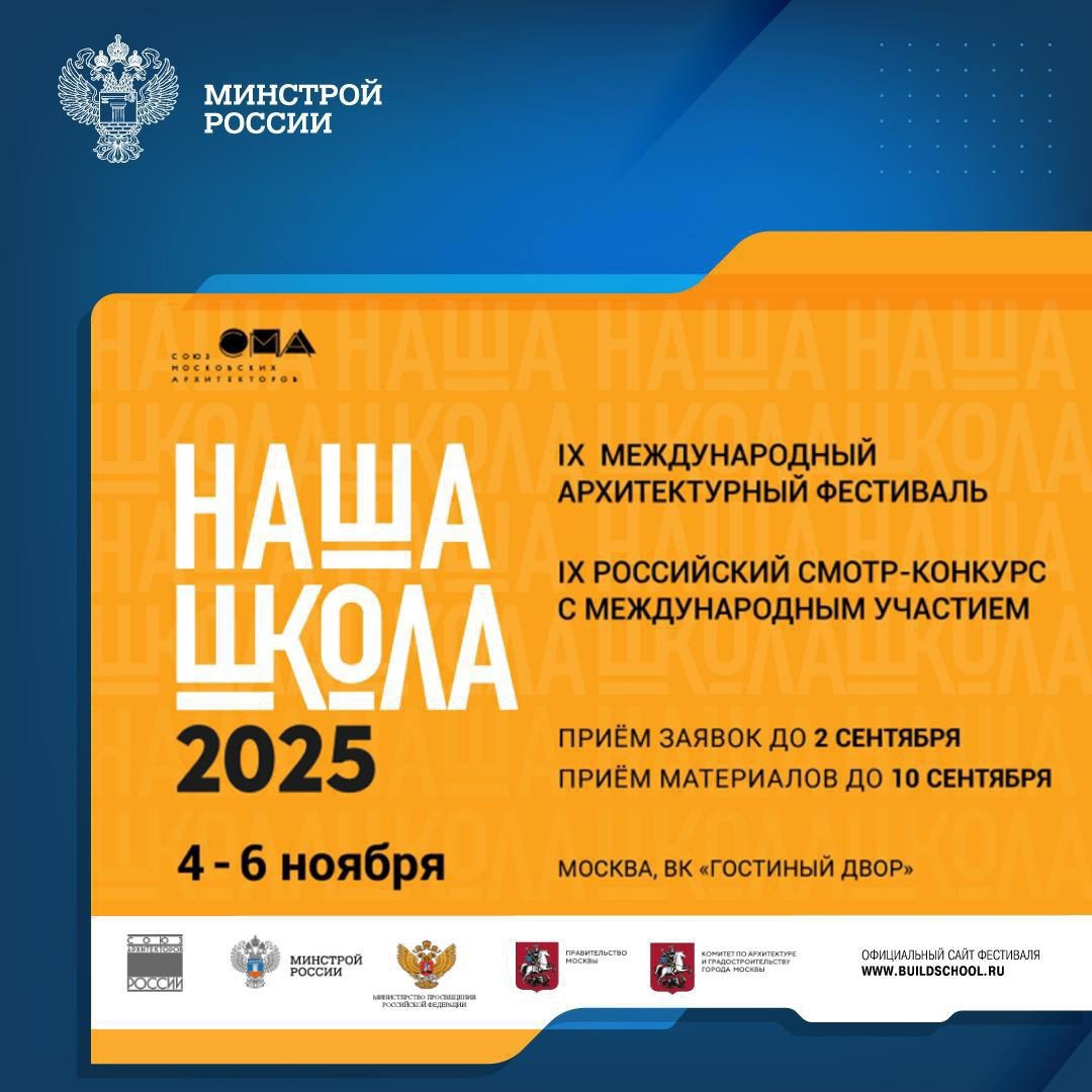 Фестиваль пройдет в рамках Национального проекта «Молодежь и дети»