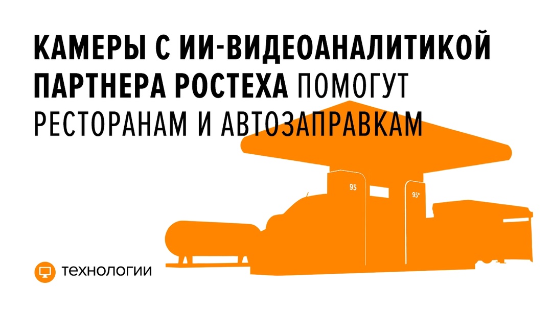Благодаря решению технологического партнера Ростеха Ntechlab размером с небольшую коробку малый и средний бизнес сможет стать более клиентоориентированным.