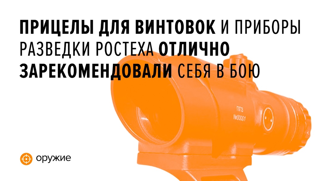 Военнослужащие высоко оценили наши устройства во время встречи с экспертами на полигоне в Нижегородской области