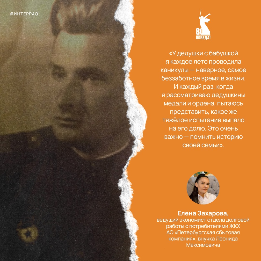 В преддверии 80-летия Победы мы вспоминаем тех, кто приближал её ценой мужества и самоотверженности. Леонид Захаров сражался под Сталинградом, участвовал в…