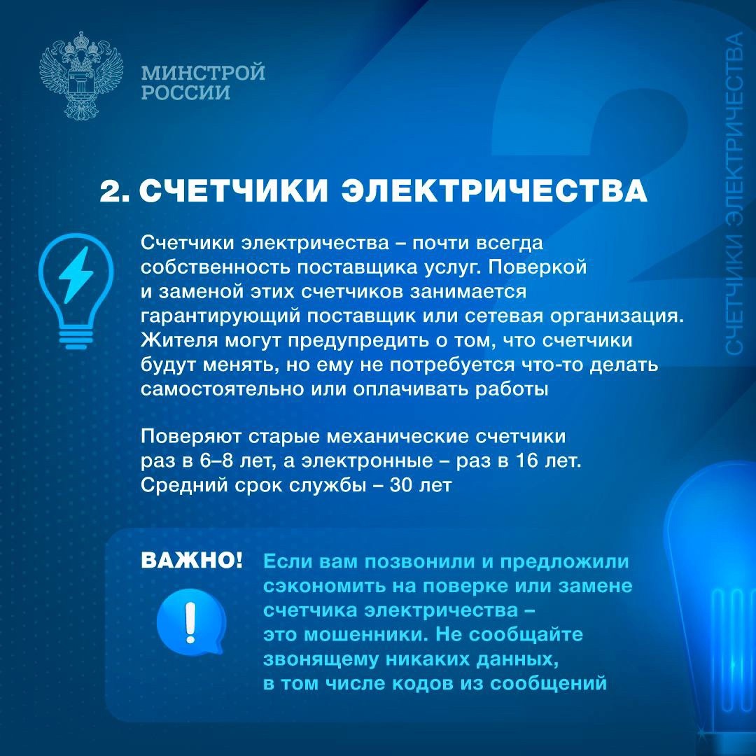 Поверка счетчиков: о чем нужно знать