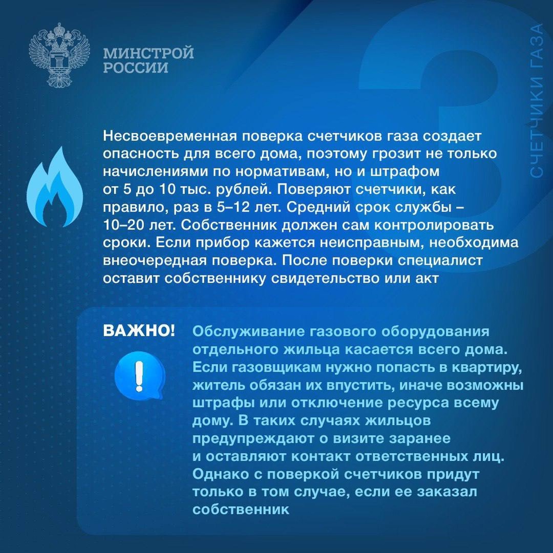Поверка счетчиков: о чем нужно знать
