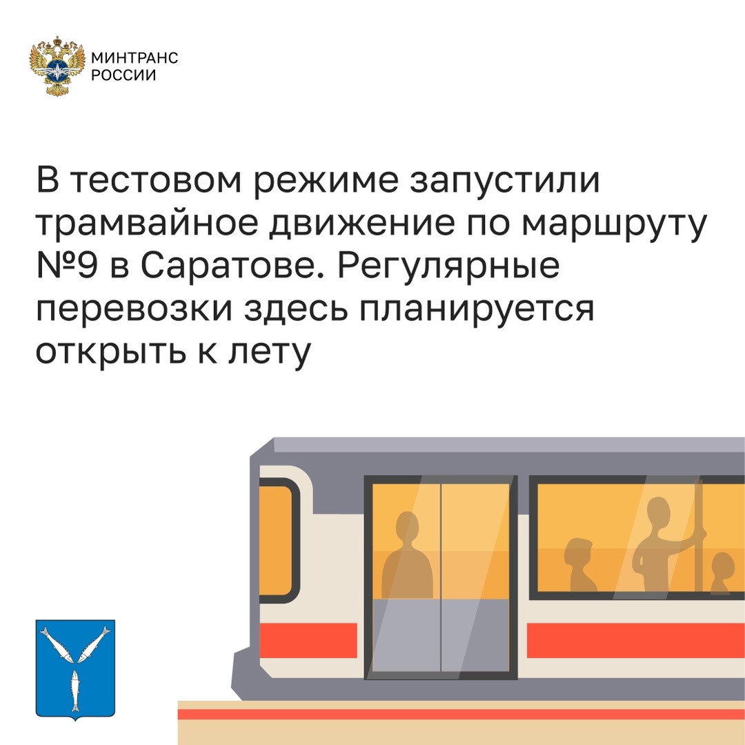 Продолжаем обновлять городской электротранспорт