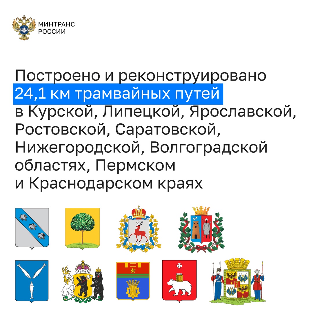 Продолжаем обновлять городской электротранспорт