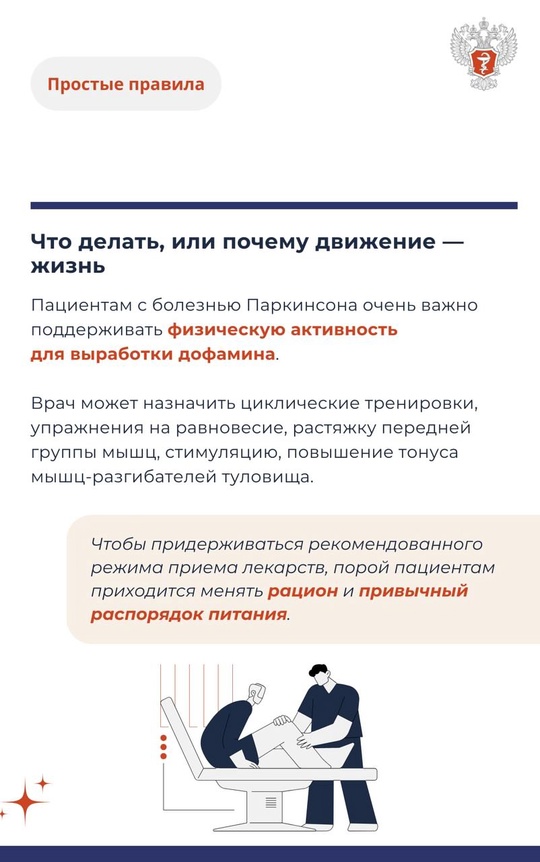 #ПростыеПравила: Как не пропустить первые признаки болезни Паркинсона