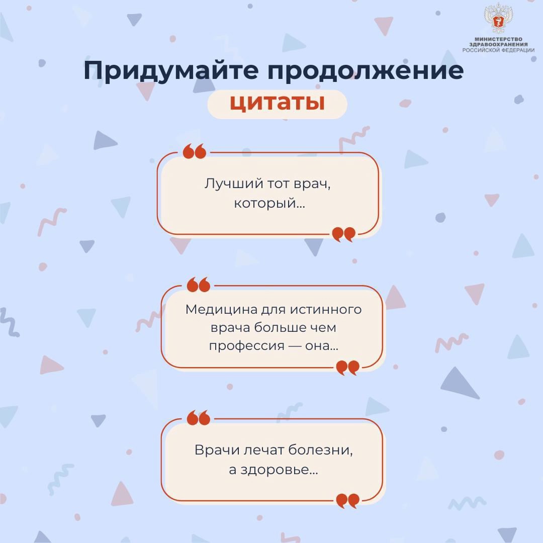 Продолжите цитату На прошлой неделе вы тренировали внимательность и искали спрятанные слова в буквенных рядах.
