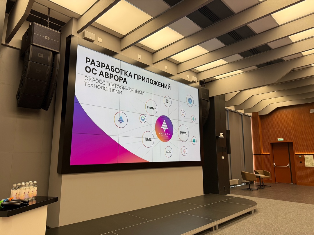 В эти минуты в Москве начинается конференция по кроссплатформенным технологиям под ОС Аврора ️