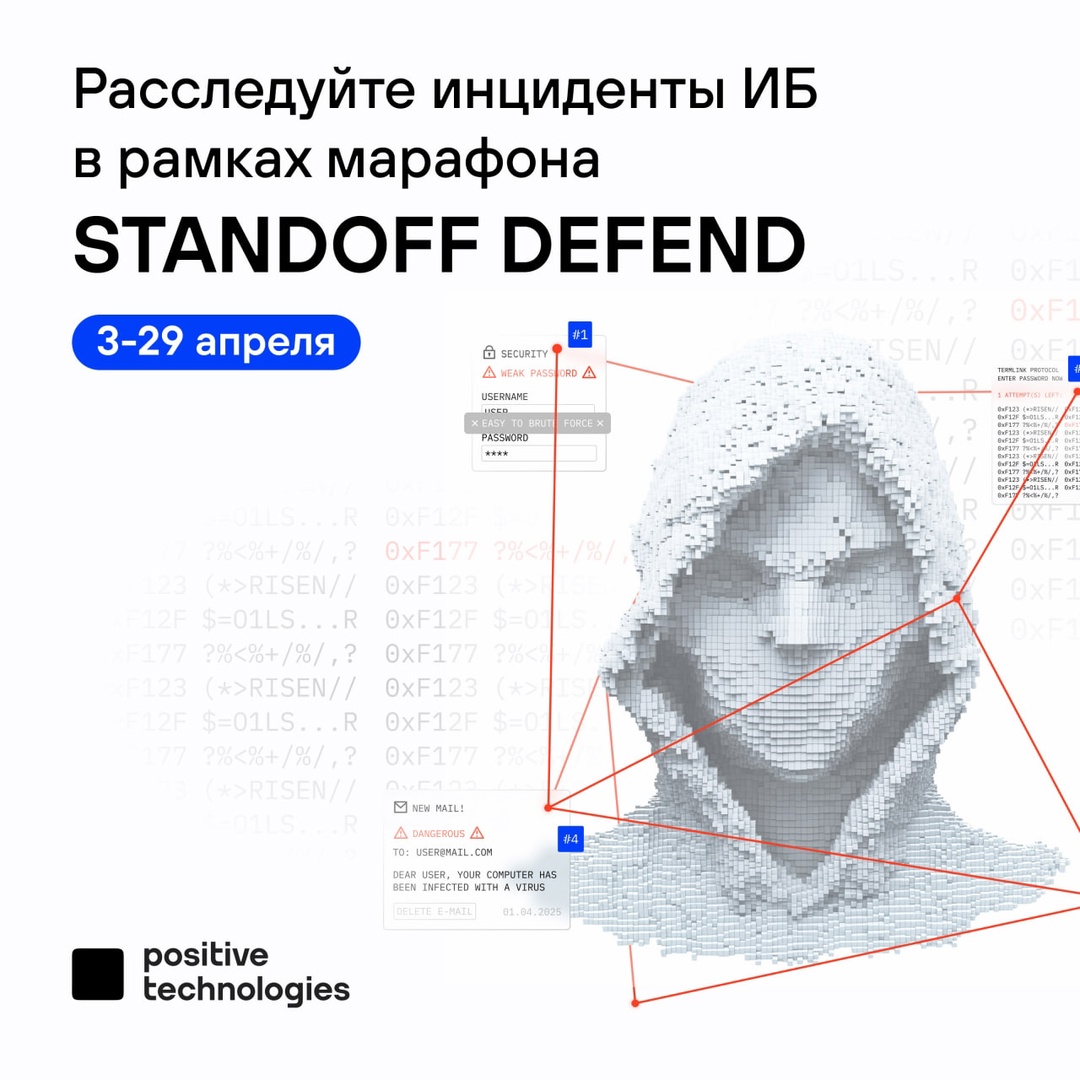 Продолжаем онлайн-марафон Standoff Defend для тех, кто хочет прокачать свои навыки киберзащиты: